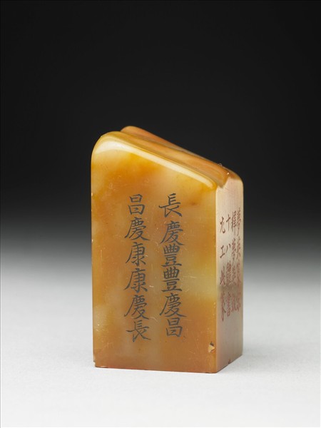 壽山石「璿璣仙藻」套印（上冊）