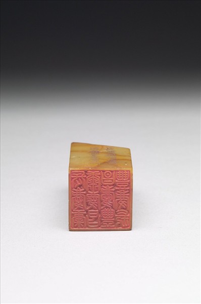 壽山石「璿璣仙藻」套印（上冊）