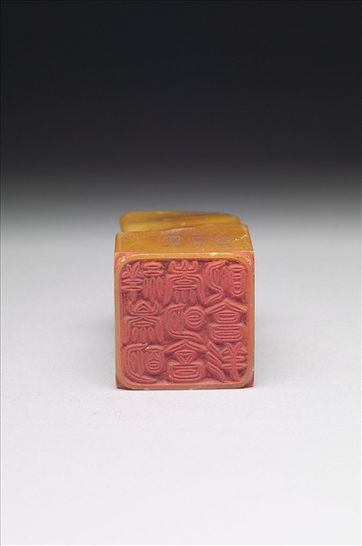 壽山石「璿璣仙藻」套印（上冊）