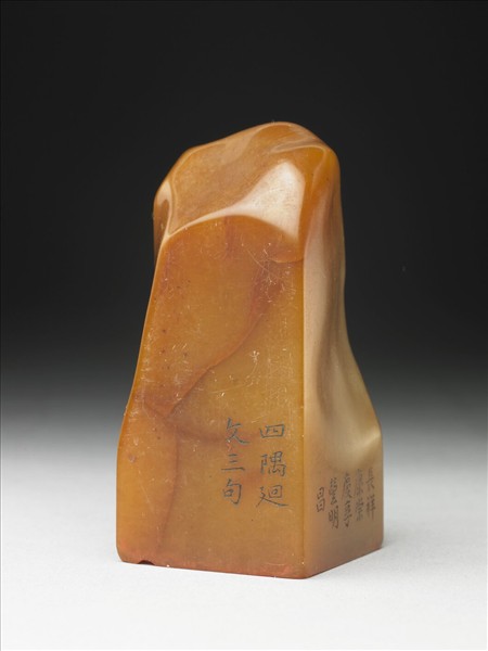 壽山石「璿璣仙藻」套印（上冊）