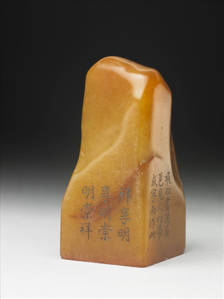 壽山石「璿璣仙藻」套印（上冊）