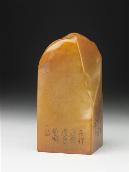 壽山石「璿璣仙藻」套印（上冊）