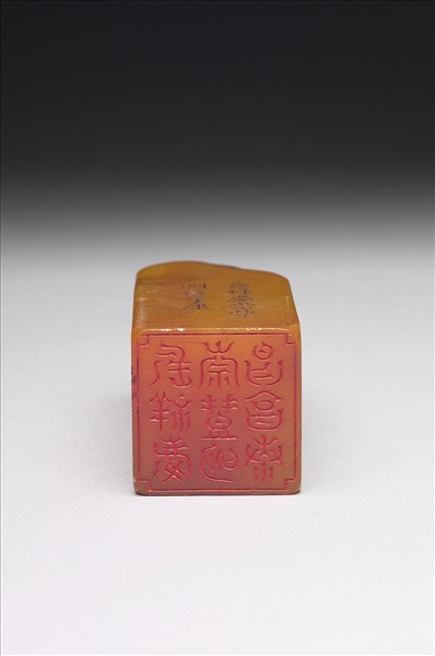 壽山石「璿璣仙藻」套印（上冊）