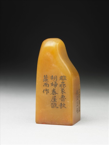 壽山石「璿璣仙藻」套印（上冊）