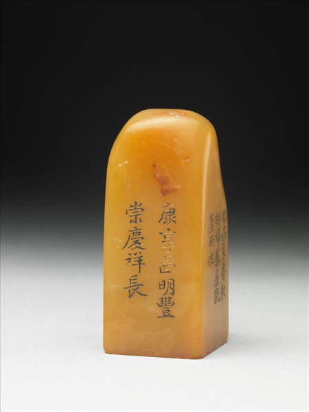 壽山石「璿璣仙藻」套印（上冊）