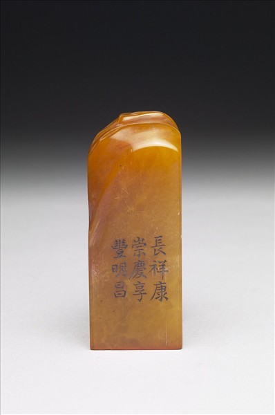 壽山石「璿璣仙藻」套印（上冊）