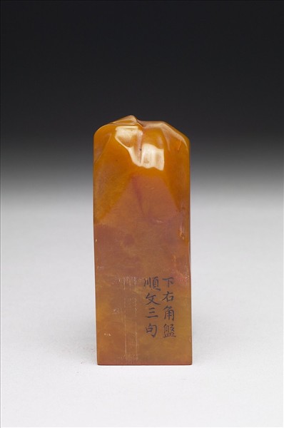 壽山石「璿璣仙藻」套印（上冊）