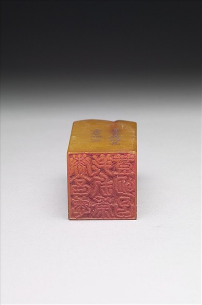 壽山石「璿璣仙藻」套印（上冊）