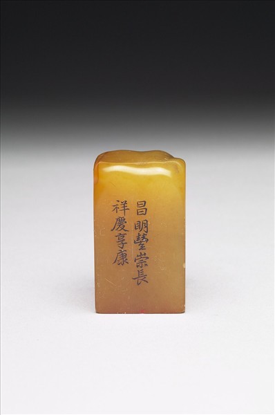 壽山石「璿璣仙藻」套印（上冊）