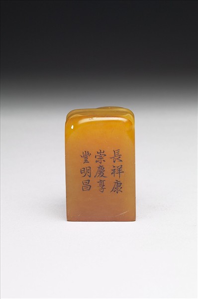 壽山石「璿璣仙藻」套印（上冊）