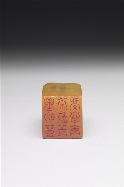 壽山石「璿璣仙藻」套印（上冊）