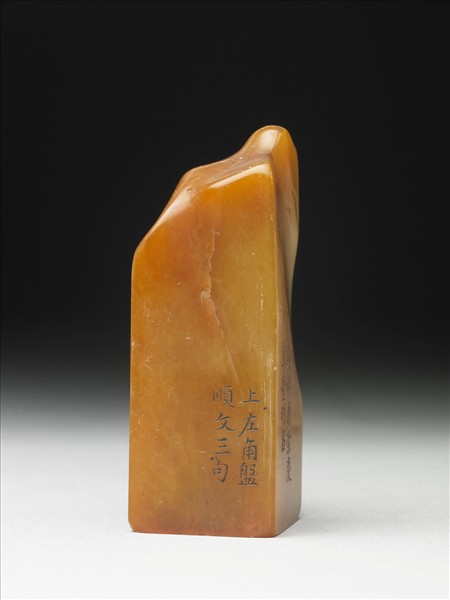 壽山石「璿璣仙藻」套印（上冊）