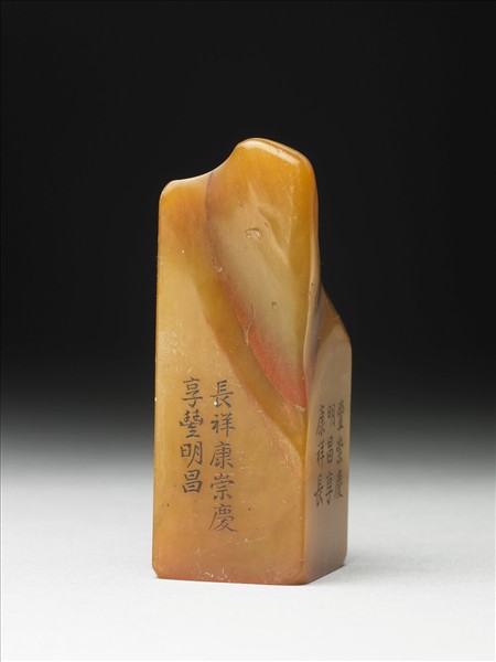 壽山石「璿璣仙藻」套印（上冊）