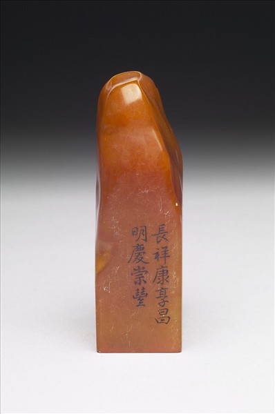 壽山石「璿璣仙藻」套印（上冊）