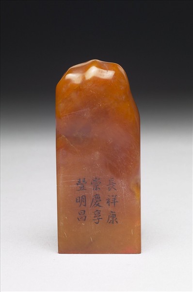 壽山石「璿璣仙藻」套印（上冊）