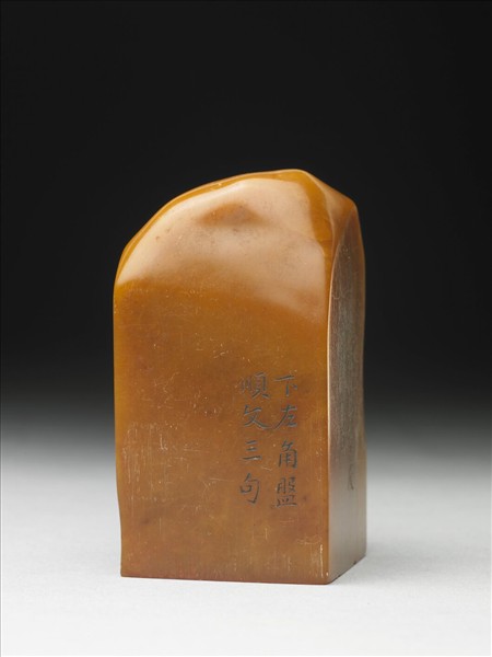 壽山石「璿璣仙藻」套印（上冊）