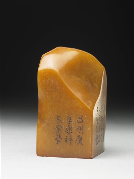 壽山石「璿璣仙藻」套印（上冊）