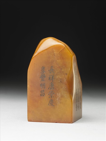 壽山石「璿璣仙藻」套印（上冊）