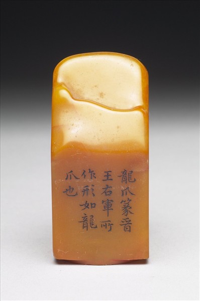 壽山石「璿璣仙藻」套印（上冊）