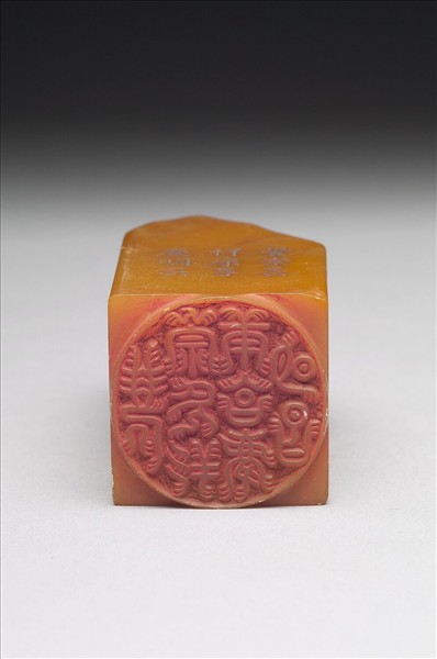 壽山石「璿璣仙藻」套印（上冊）