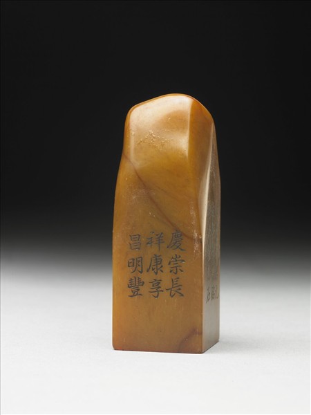 壽山石「璿璣仙藻」套印（上冊）