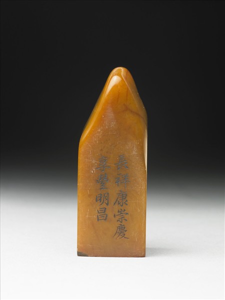 壽山石「璿璣仙藻」套印（上冊）