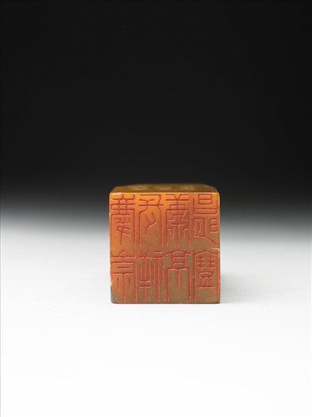 壽山石「璿璣仙藻」套印（上冊）