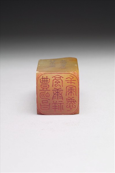 壽山石「璿璣仙藻」套印（上冊）