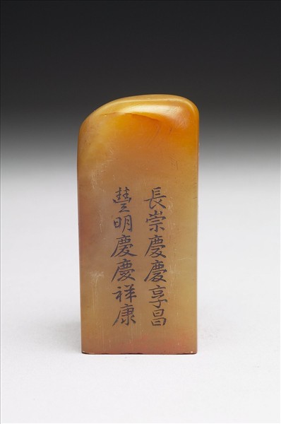 壽山石「璿璣仙藻」套印（上冊）