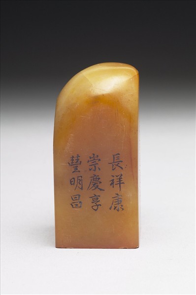 壽山石「璿璣仙藻」套印（上冊）