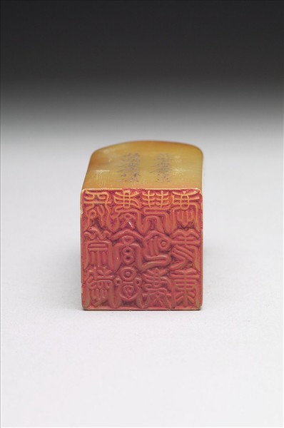 壽山石「璿璣仙藻」套印（上冊）