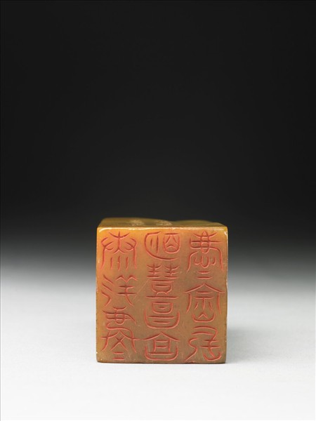 壽山石「璿璣仙藻」套印（上冊）