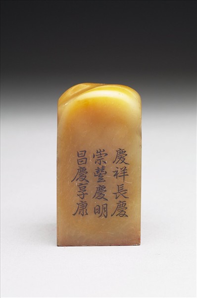 壽山石「璿璣仙藻」套印（上冊）