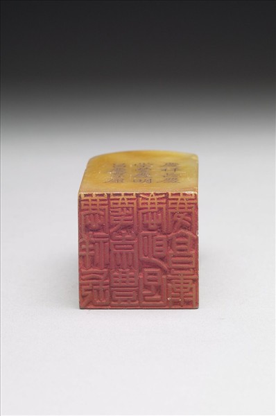 壽山石「璿璣仙藻」套印（上冊）