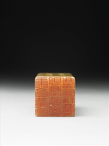 壽山石「璿璣仙藻」套印（上冊）