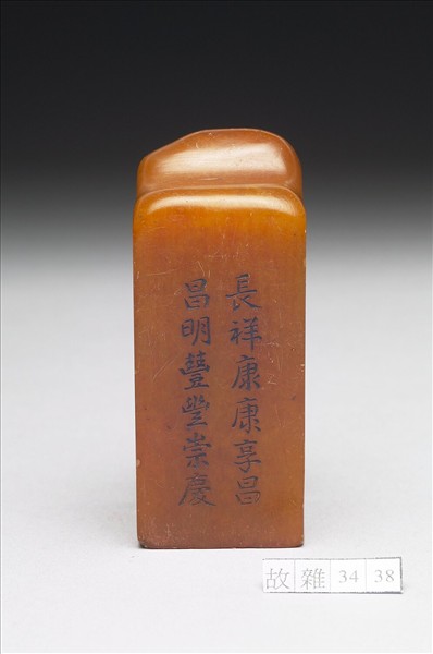 壽山石「璿璣仙藻」套印（上冊）