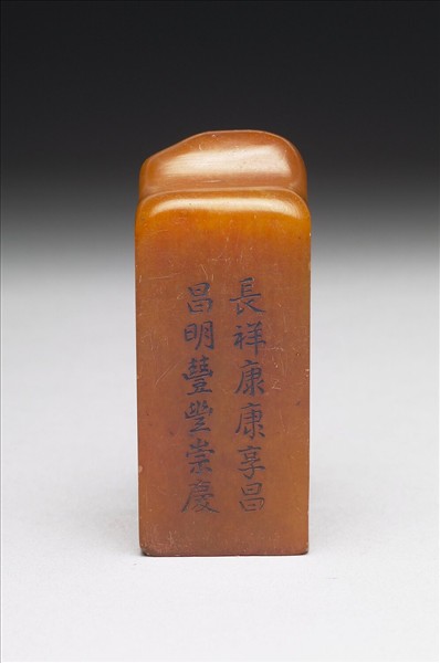 壽山石「璿璣仙藻」套印（上冊）