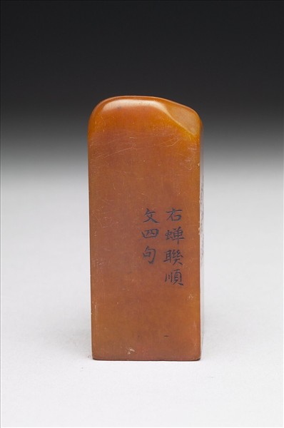 壽山石「璿璣仙藻」套印（上冊）