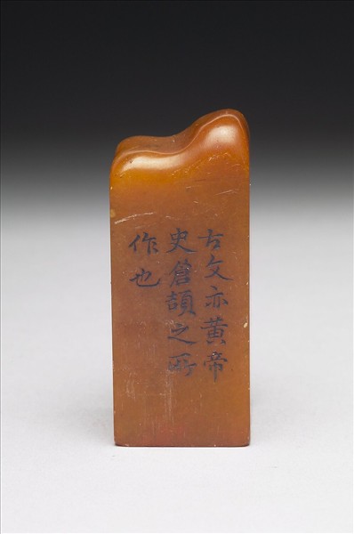 壽山石「璿璣仙藻」套印（上冊）