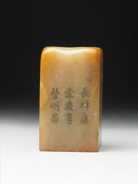 壽山石「璿璣仙藻」套印（上冊）