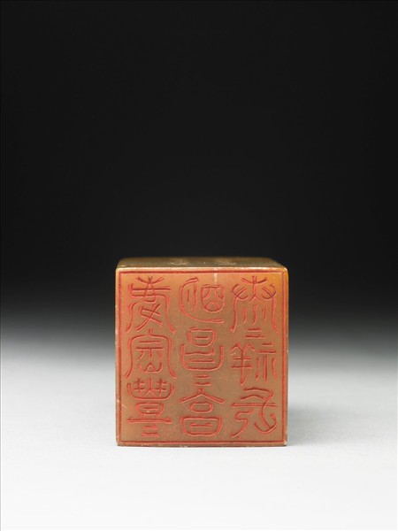 壽山石「璿璣仙藻」套印（上冊）