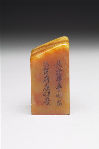 壽山石「璿璣仙藻」套印（上冊）