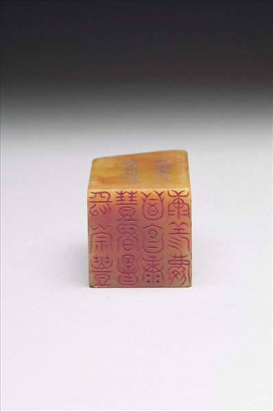 壽山石「璿璣仙藻」套印（上冊）