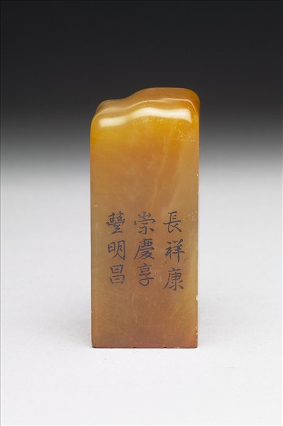 壽山石「璿璣仙藻」套印（上冊）