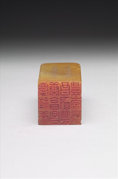 壽山石「璿璣仙藻」套印（上冊）