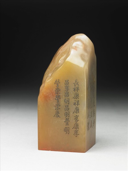 壽山石「璿璣仙藻」套印（上冊）