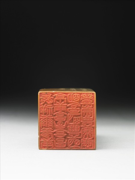 壽山石「璿璣仙藻」套印（上冊）