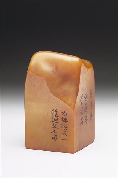 壽山石「璿璣仙藻」套印（上冊）