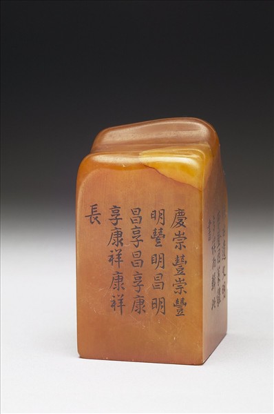 壽山石「璿璣仙藻」套印（上冊）