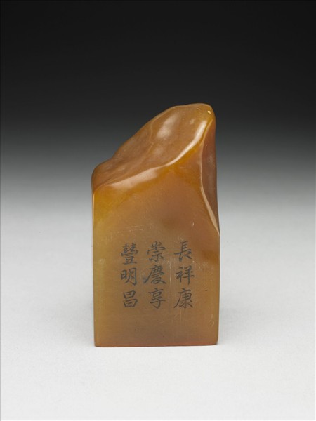 壽山石「璿璣仙藻」套印（上冊）